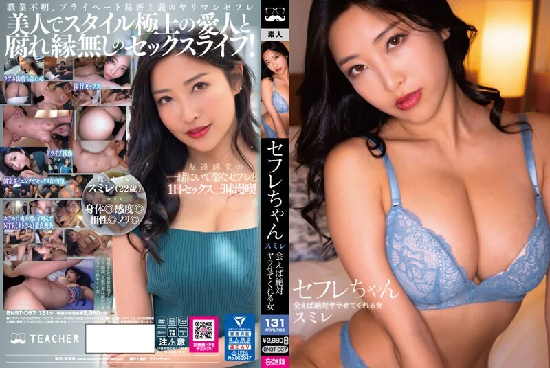 月乃露娜-無自覚なデカ尻妻の透けパン誘惑を不倫OKサインだと勘違いした隣人の僕は、肉尻揺らす暴走ピストン